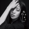 我們都明白