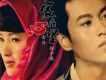 單曲 - 家在心裡