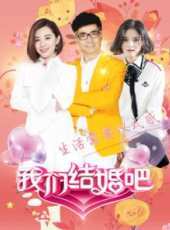 如果愛 第4季最新一期線上看_全集完整版高清線上看_好看的綜藝