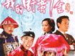 錯誤的相遇 (低溫流轉版)歌詞_我的野蠻千金錯誤的相遇 (低溫流轉版)歌詞