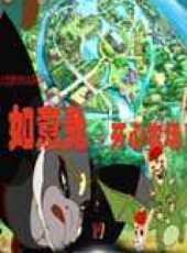 如意兔之開心農場預告片動漫全集線上看_卡通片全集高清線上看 - 蟲蟲動漫