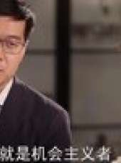 創業家最新一期線上看_全集完整版高清線上看_好看的綜藝