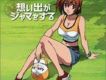 あそびにいくヨ! ED -  想い出がジ