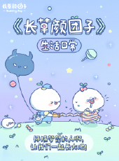 最新2020大陸卡通片_2020大陸卡通片大全/排行榜_好看的動漫