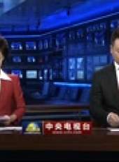 新聞聯播最新一期線上看_全集完整版高清線上看_好看的綜藝
