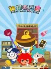 最新2015少兒卡通片_2015少兒卡通片大全/排行榜 - 蟲蟲動漫