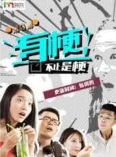 最新2015網路劇電視劇_好看的2015網路劇電視劇大全/排行榜 - 蟲蟲電視劇
