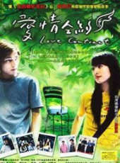 愛情契約（粵語版）線上看_全集高清完整版線上看_分集劇情介紹_好看的電視劇