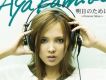 上木彩矢歌曲歌詞大全_上木彩矢最新歌曲歌詞