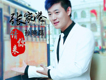 孫曉磊歌曲歌詞大全_孫曉磊最新歌曲歌詞