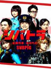 小池徹平演過的電影電視劇線上看_影視作品大全_好看的明星