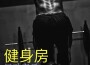 電子音樂歌曲歌詞大全_電子音樂最新歌曲歌詞