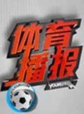 2019最新體育綜藝節目大全/排行榜_好看的綜藝