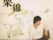 形影不離 - 栗錦/張夏歌詞_栗錦形影不離 - 栗錦/張夏歌詞