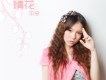 本兮歌曲歌詞大全_本兮最新歌曲歌詞