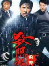 甄子丹最新電影_甄子丹電影全集線上看_好看的電影