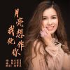 渝夢晨歌曲歌詞大全_渝夢晨最新歌曲歌詞