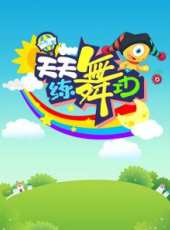 最新2016少兒卡通片_2016少兒卡通片大全/排行榜_好看的動漫