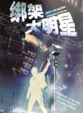 楊恭如最新電影_楊恭如電影全集線上看_好看的電影