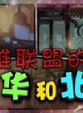 徐老師講故事最新一期線上看_全集完整版高清線上看_好看的綜藝