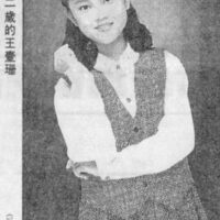 王壹珊圖片照片_王壹珊