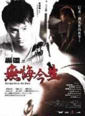 吳浩康演過的電影電視劇線上看_影視作品大全_好看的明星