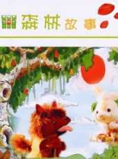最新其它卡通片_其它卡通片大全/排行榜_好看的動漫