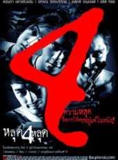 最新更早泰國驚悚電影_更早泰國驚悚電影大全/排行榜_好看的電影
