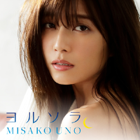 宇野実彩子最新歌曲_最熱專輯MV_圖片照片
