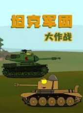 最新2021卡通片_2021卡通片大全/排行榜 - 蟲蟲動漫