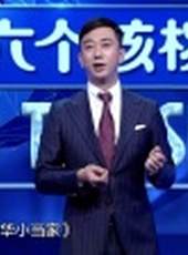 今晚80後脫口秀 2017最新一期線上看_全集完整版高清線上看_好看的綜藝