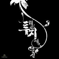 鬪志圖片照片_鬪志