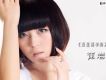 愛是簡單的 EP