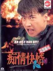 鄭則仕最新電影_鄭則仕電影全集線上看_好看的電影