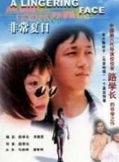 李佳璇最新電影_李佳璇電影全集線上看_好看的電影