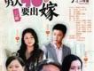 男人四十要出嫁歌曲歌詞大全_男人四十要出嫁最新歌曲歌詞