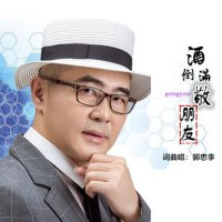 郭忠祐最新專輯_新專輯大全_專輯列表