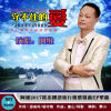 守不住的愛