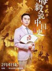 男人食堂最新一期線上看_全集完整版高清線上看_好看的綜藝