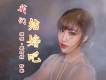 許軍歌曲歌詞大全_許軍最新歌曲歌詞