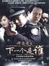 下一個是誰線上看_全集高清完整版線上看_分集劇情介紹_好看的電視劇