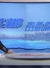 成都全接觸最新一期線上看_全集完整版高清線上看 - 蟲蟲綜藝
