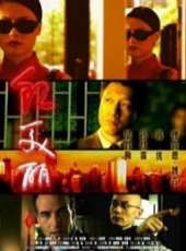 驚魂記[粵語版]線上看_高清完整版線上看_好看的電影