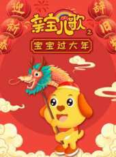 最新2021大陸卡通片_2021大陸卡通片大全/排行榜 - 蟲蟲動漫