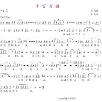 川言歌曲圖片照片_川言歌曲