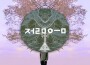 Jay Vito歌曲歌詞大全_Jay Vito最新歌曲歌詞