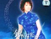 銀色月光下 （台灣版）專輯_蔡琴銀色月光下 （台灣版）最新專輯