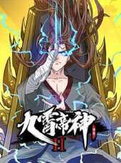 九霄帝神動態漫第2季動漫全集線上看_卡通片全集高清線上看_好看的動漫