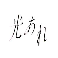 岡野昭仁圖片照片_照片寫真