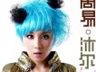 沐爾歌曲歌詞大全_沐爾最新歌曲歌詞